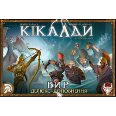 Делюкс-доповнення Кіклади. Вир (Cyclades: Maelstrom Expansion)