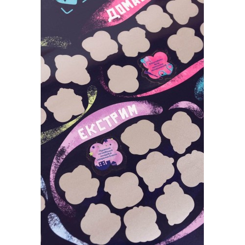 Постеры Скретч-Постер "100+1 свидание"