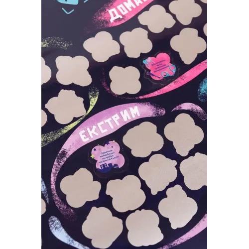 Постери Скретч-Постер "100+1 побачення"