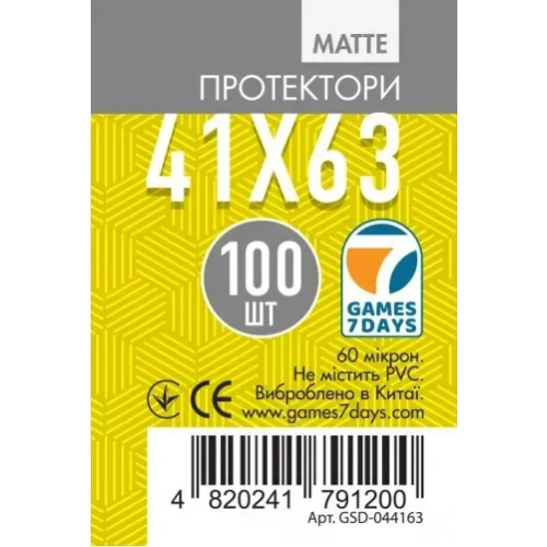 Протектори Протектори матові Games7Days (41 x 63 мм) Matte (100 шт)