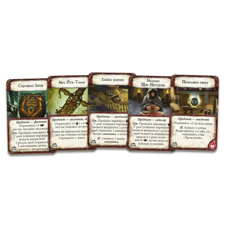 Настольная игра Древний ужас. Забытые знания (Eldritch Horror: Forsaken Lore)