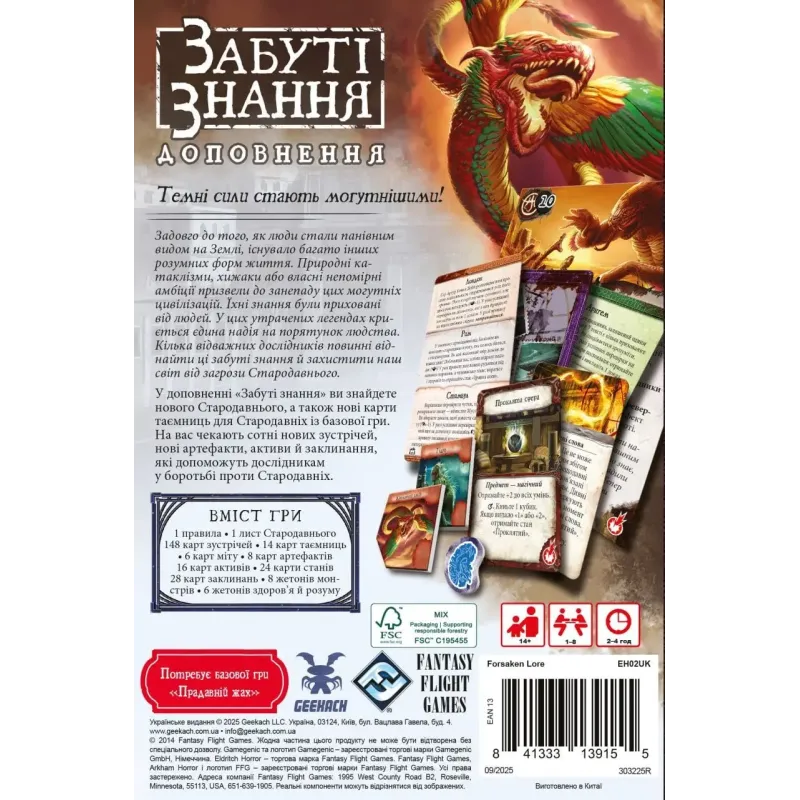 Настольная игра Древний ужас. Забытые знания (Eldritch Horror: Forsaken Lore)