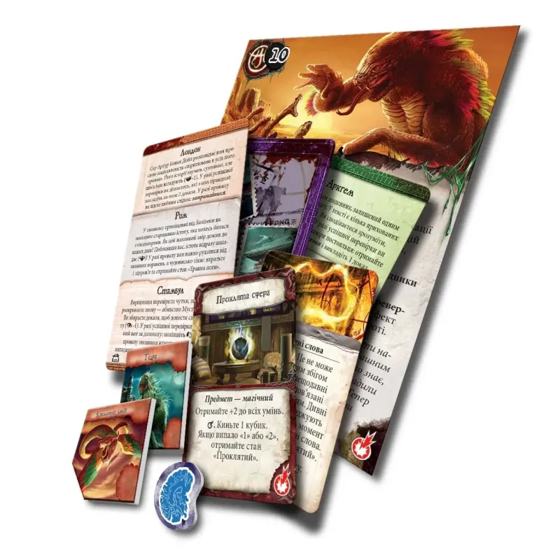 Настольная игра Древний ужас. Забытые знания (Eldritch Horror: Forsaken Lore)