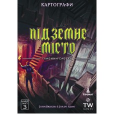 Картографи. Набір мап 3 – Підземне місто. Глибини Сабека (Cartographers: Map Pack 3 – Undercity: Depths of Sabek)