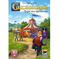 Каркасон: Цирк та артисти (Carcassonne: Under the Big Top)