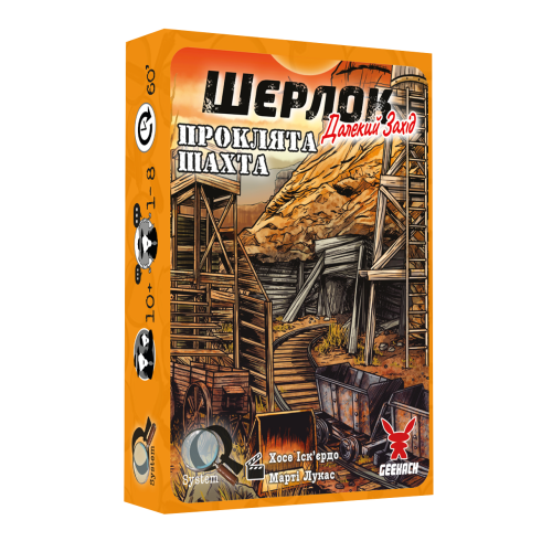 Настольная игра Шерлок. Дальний запад. Проклятая шахта (Sherlock Far West: The Cursed Mine)