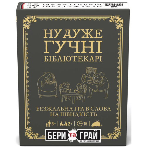 Настільна гра Ну дуже гучні бібліотекарі: бери та грай (Really Loud Librarians: Grab & Game)