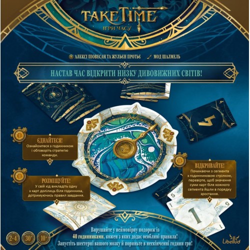 Настольная игра Игры времени (Take Time)
