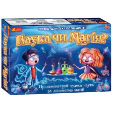 Набір для експериментів. Наука чи магія?