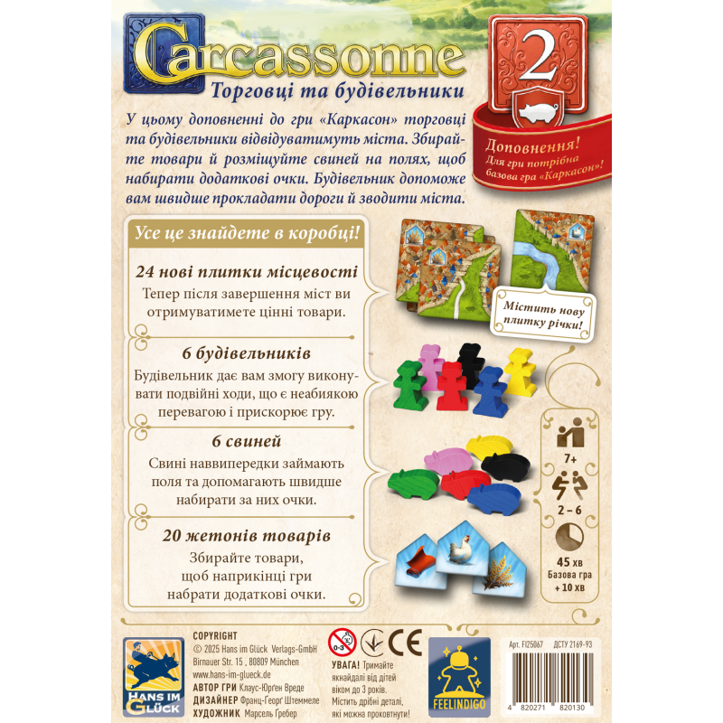 Настольная игра Каркассон: Торговцы и Строители (Carcassonne: Traders and Builders)