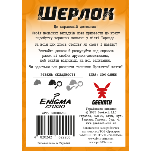 Настольная игра Шерлок. Дальний Запад. Проклятая шахта (Sherlock Far West: The Cursed Mine)