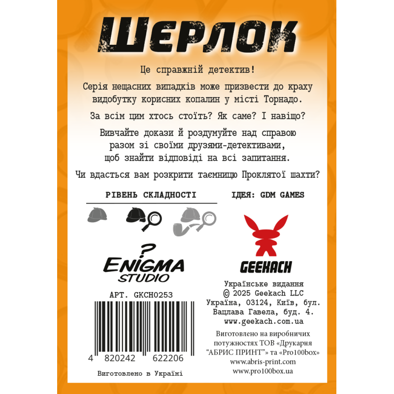 Настільна гра Шерлок. Далекий захід. Проклята шахта (Sherlock Far West: The Cursed Mine)