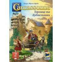 Каркасон: Торговці та Будівельники (Carcassonne: Traders and Builders)