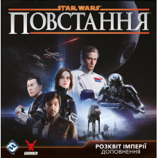 Зоряні війни: Повстання - Розквіт Імперії (Star Wars: Rebellion – Rise of the Empire)