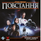 Настільна гра Зоряні війни: Повстання - Розквіт Імперії (Star Wars: Rebellion – Rise of the Empire)