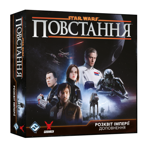 Настільна гра Зоряні війни: Повстання - Розквіт Імперії (Star Wars: Rebellion – Rise of the Empire)