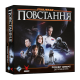 Настільна гра Зоряні війни: Повстання - Розквіт Імперії (Star Wars: Rebellion – Rise of the Empire)
