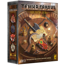 Темна Гавань. Щелепи Лева (Gloomhaven Jaws of the Lion)