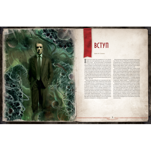 Настільна гра Поклик Ктулху. Двері в морок (Call of Cthulhu Doors to Darkness)