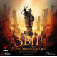 Настільна гра Звір. Розтрощені острови (Beast: Shattered Isles)