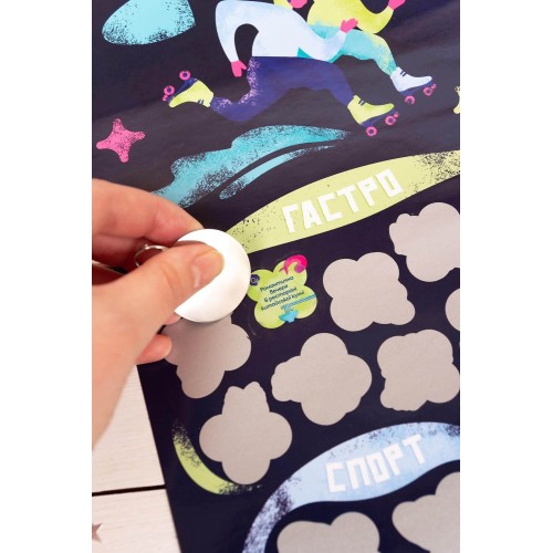 Постеры Скретч-Постер "100+1 свидание"