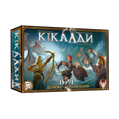 Настільна гра Делюкс-доповнення Кіклади. Вир (Cyclades: Maelstrom Expansion)