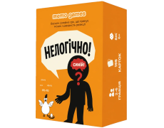 Нелогічно!