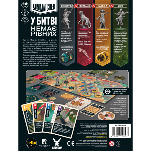 Настільна гра Unmatched: Битва легенд. Частина третя (Volume Three)