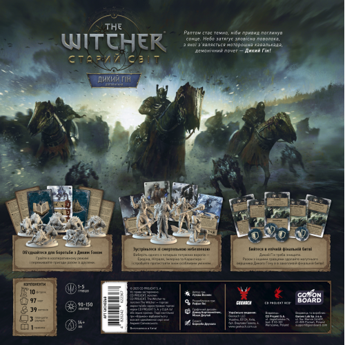 Настольная игра Відьмак. Старий світ - Дикий Гін (The Witcher: Old World – Wild Hunt)