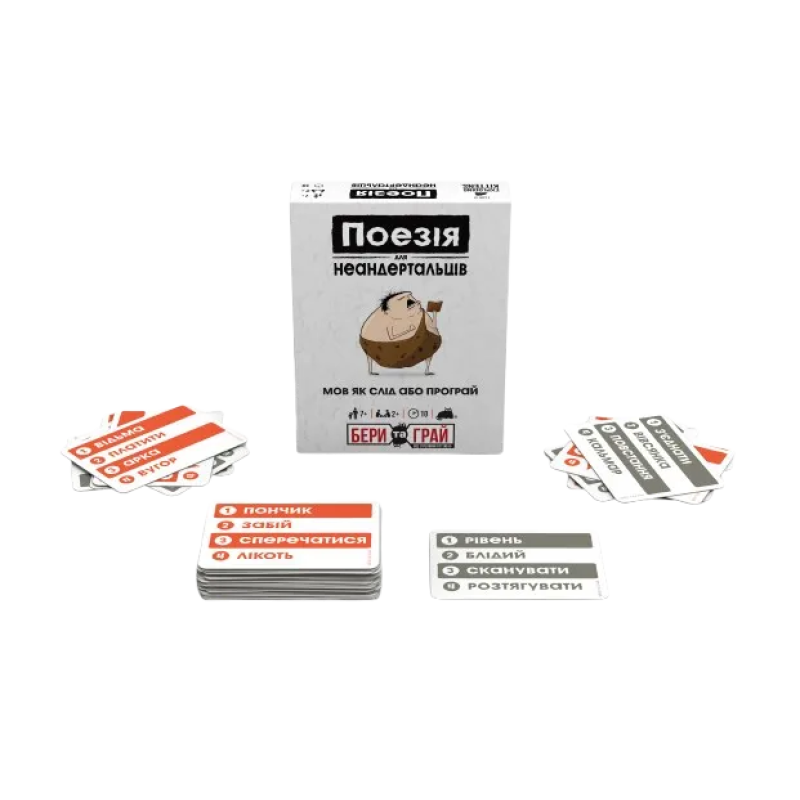 Настольная игра Поэзия для Неандертальцев: бери и играй (Poetry for Neanderthals: Grab & Game)