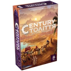Століття. Дорога прянощів (Century: Spice Road)