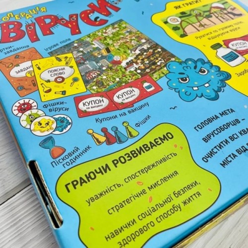 Настольная игра Операція Віруси