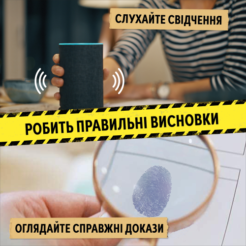 Настольная игра Таємничі історії: Справа 1. Ідеальний план