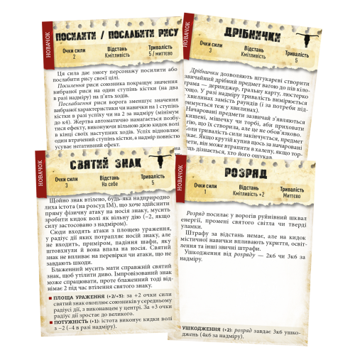 Настольная игра Шалені світи. Пробний забіг (Savage Worlds Test Drive)