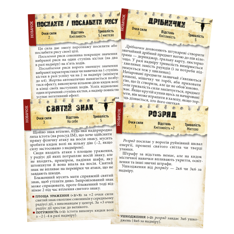 Настольная игра Безумные миры. Пробный забег (Savage Worlds Test Drive)