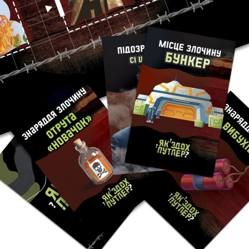 Настольная игра Как умер Путлер?