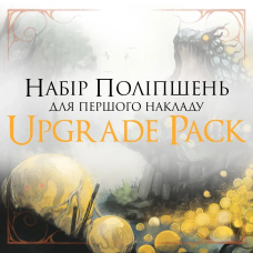 Зверь. Набор улучшений для первого тиража (Upgrade Pack)
