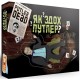 Настольная игра Как умер Путлер?