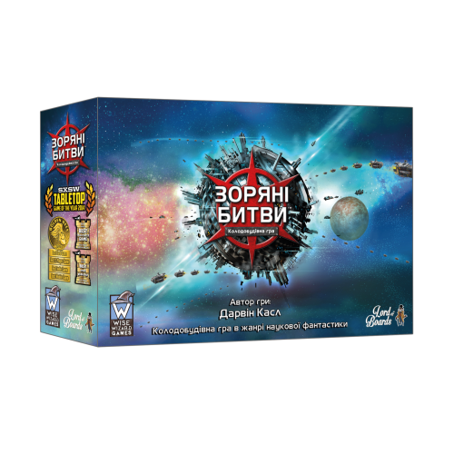 Настільна гра Зоряні битви (Star Realms)