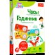 Настільна гра Перші відкриття: Годинник