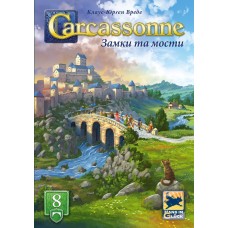 Каркассон: Замки и мосты (Carcassonne: Bridges, Castles and Bazaars)