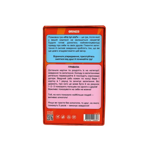 Настольная игра Кто тут Кто?