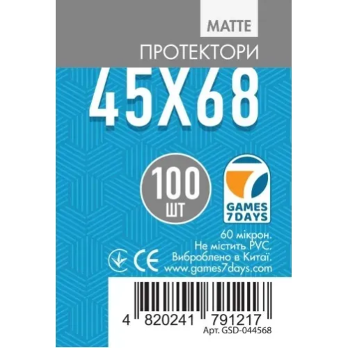 Протектори Протектори матові Games7Days (45 x 68 мм) Matte (100 шт)