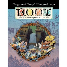Root RPG - Пазуровий Пагорб. Швидкий старт 