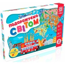 Гра-ходилка. Подорожуємо світом