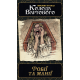 Настольная игра Зов Ктулху. Набор колод Стража (Call of Cthulhu: Keeper Decks - 2nd Edition)
