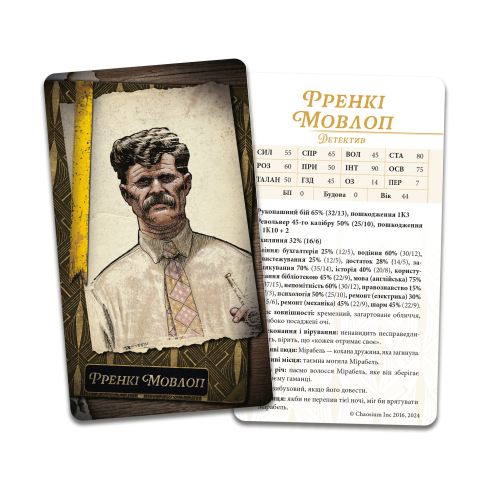 Настольная игра Зов Ктулху. Набор колод Стража (Call of Cthulhu: Keeper Decks - 2nd Edition)