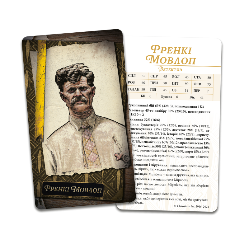 Настольная игра Зов Ктулху. Набор колод Стража (Call of Cthulhu: Keeper Decks - 2nd Edition)