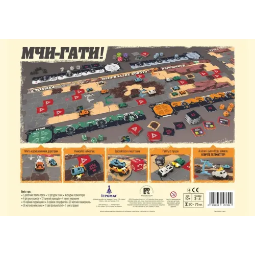 Настільна гра Дорога Грому. Вендета (Thunder Road: Vendetta)