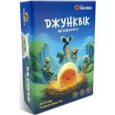 Джунквік